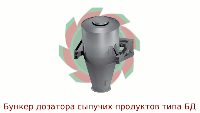 Бункер Дозатор БД-100-13-У - Производство ТвЗПО